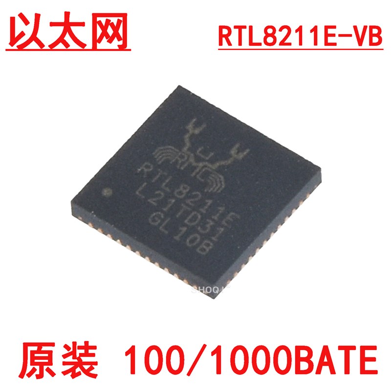 原装RTL8152B 8201 RTL8211E/F KSZ8041/8081 LAN8720A以太网芯片
