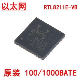 RTL8211E 8201 KSZ8041 LAN8720A以太网芯片 原装 8081 RTL8152B