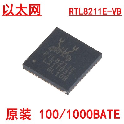 原装RTL8152B 8201 RTL8211E/F KSZ8041/8081 LAN8720A以太网芯片