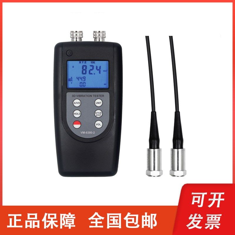 广州兰泰 VM-6380-2双通道振动仪多功能测振分析仪机械振动测试仪