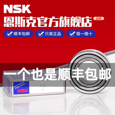日本进口NSK加厚双排角接触球轴承3205 3206 3207 B 2ZR 2RSR TNG