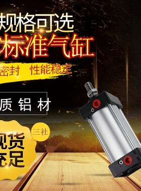 SC标准气缸SC80X25X50X75X100X125X150X175X200X300X400X500