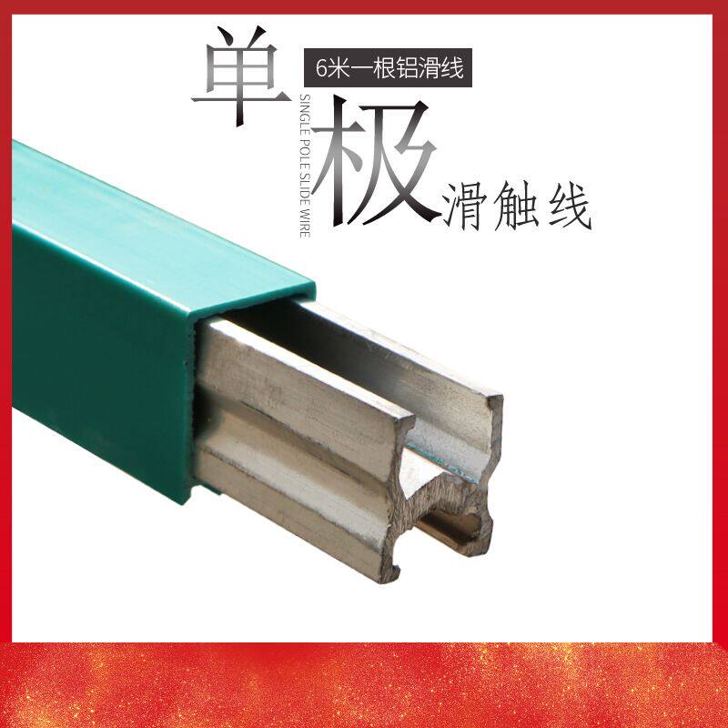 行车起重机行车单极安全滑触线 6米一根 200/320/500/800/1250A