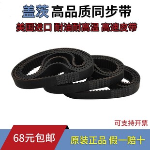 264 进口盖茨GATES同步带252 258 255 3GT传动带皮带 3GT