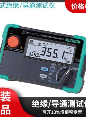 克列茨KEW3551数显绝缘导通测试仪KEW3552兆欧表KEW3552BT