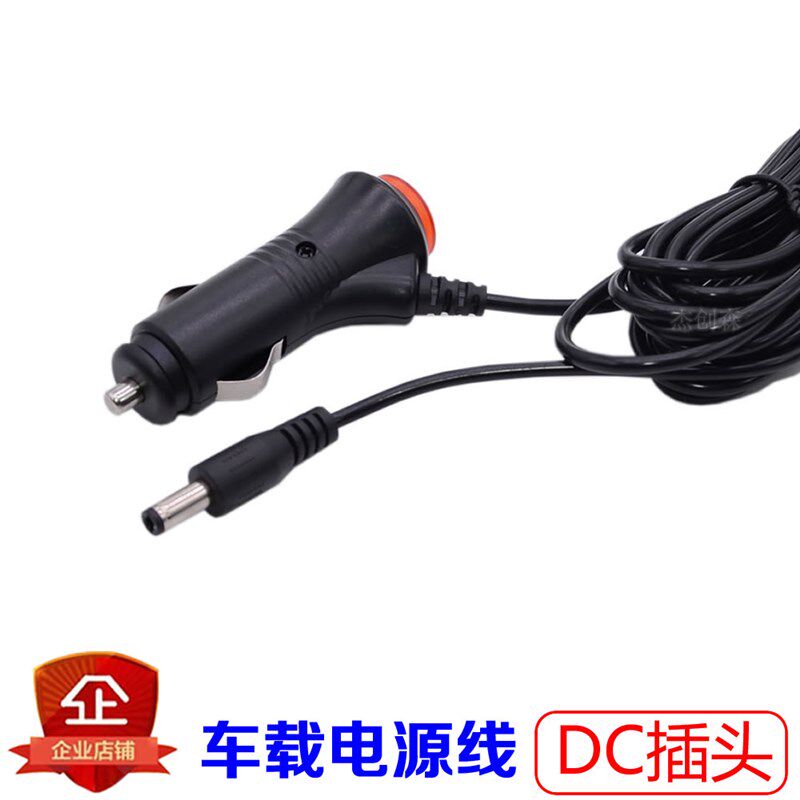 12V24V汽车载音响低音炮点烟器带开关电源线倒车影像DC插头连接线