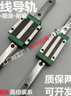国产上银直线导轨滑块滑轨HGH/HGW/20/25/30/35/45/55/65/HA/HC