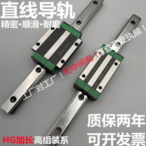 国产上银直线导轨滑块滑轨HGH/HGW/20/25/30/35/45/55/65/HA/HC