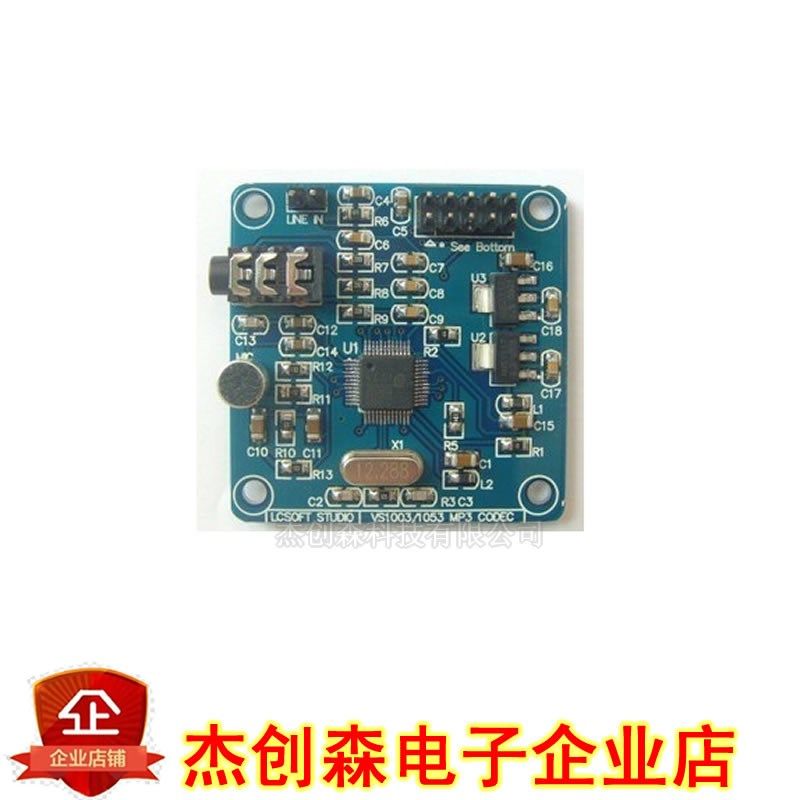 VS1053模块 VS1053 MP3模块开发板 带功放 解码板 板载录音功能