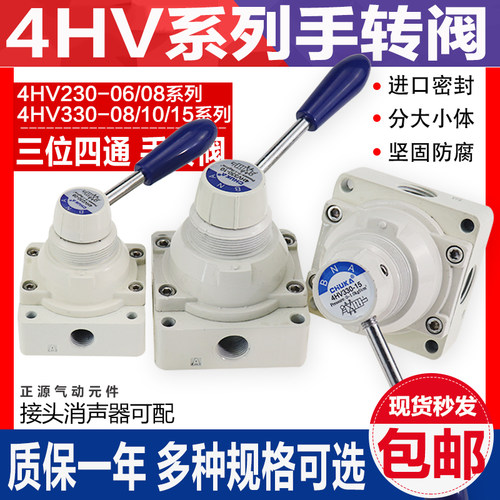 巨开CHUKA手动阀手转阀4HV230-08 4H330-10 4HV330-15 210-08 310