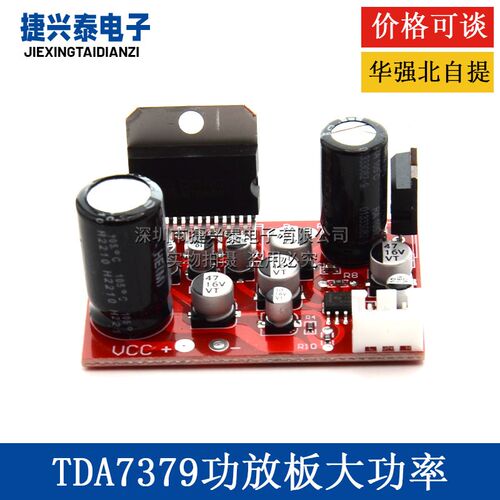 TDA7379功放板+AD828前级放大 效果超NE5532