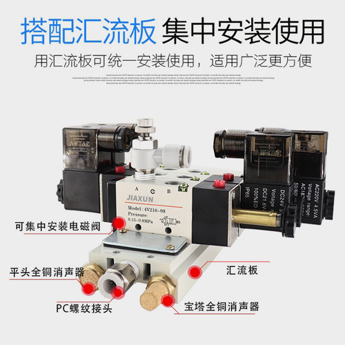 二位五通气动控制电磁阀4V110-06 4V210-08 DC24V AC220V机械手AB