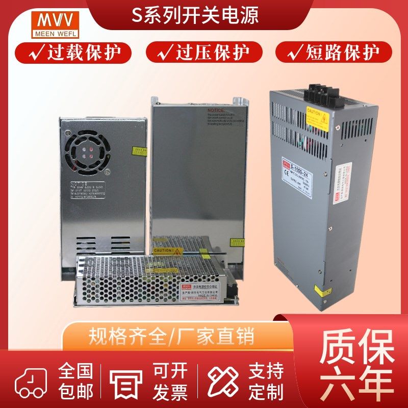 明纬开关电源S-35/60/120/150/200/350W直流变压器220转-24/12/5V,农用物资,苗木固定器/支撑器,淘宝优惠券,粉丝福利购,淘宝优惠卷