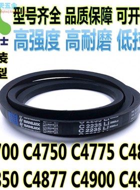 三力士C型三角带C4700 C4750 4775 4800 4850 C4877 C4900 C4950