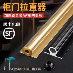 柜门拉直器VF加厚款 衣柜门防变形调直器门板嵌入木门隐形剃刀压条