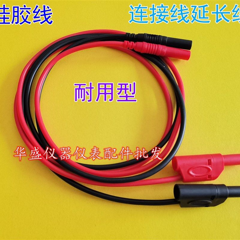 软硅胶表笔万用表表笔20A,仪表仪器延长线加长线连接线直插测试线