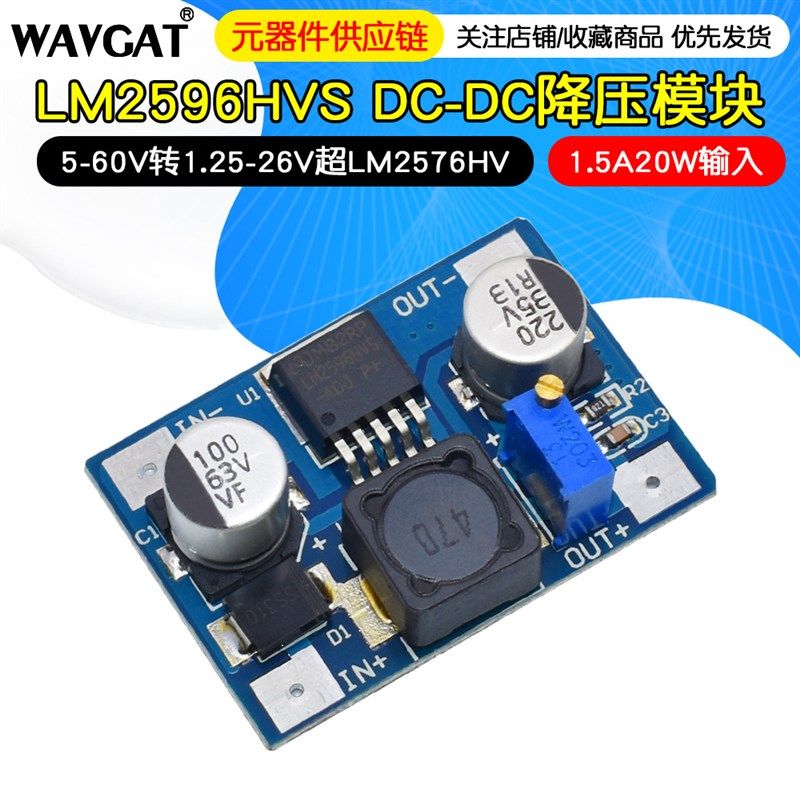 DC-DC 降压模块 LM2596HVS 超LM2576HV 输入5V-60V转1.25V-26V