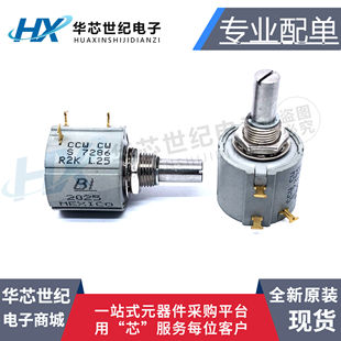 10K绕线多圈电位器 CCW 2K5K R1K .25 7286R2K 进口BI 原装