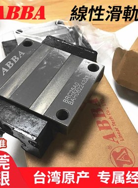 台湾ABBA导轨滑块BRH BRC BRD15B 20A 25A 30A 35A 45R0 A0 LA LR