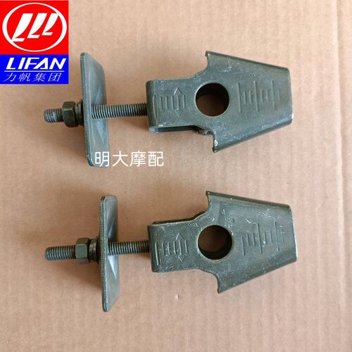 力帆摩托车配件LF250-D/E/R/K/V16PLUS链条调节器链条拉丝原厂