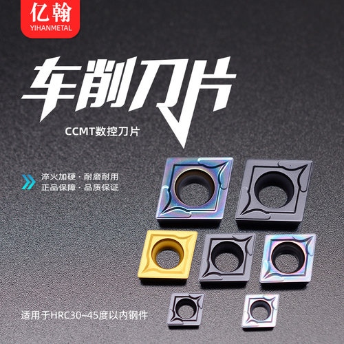 单面菱形车床镗孔刀粒数控刀片CCMT060204/09T304/120404/09T308