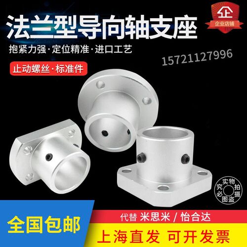 导向轴支座光轴固定座STHRB6 810121516202530354050圆法兰轴支架