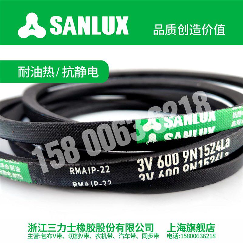 三力士三角带窄V带3V360 365 370 380 410 435 440 445 455 460