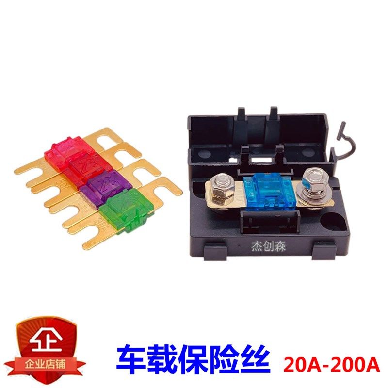 ANS汽车保险丝/座/盒 改装大功率40A50A60A80A100A150A200A螺栓式