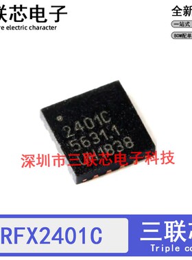无线收发芯片 RFX2401C X2401C RFX2401 QFN16 全新原装进口