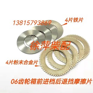 杭齿前进06齿轮箱摩擦片奋进16发达波箱离合器片30 26波箱摩擦片