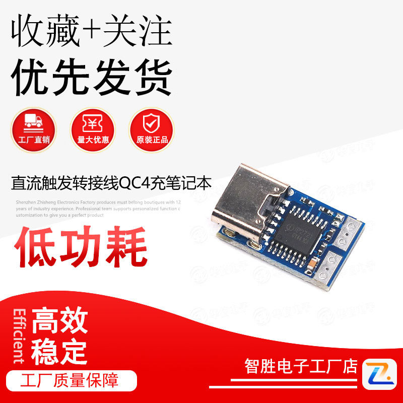 PDC004-PD诱骗器 PD23.0转DC直流触发转接线QC4充笔记本912 1520V
