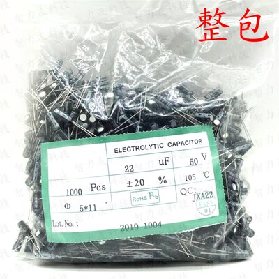 直插铝电解电容 16V 25V 47UF 100/220/330/470/1500/2200uf 整包