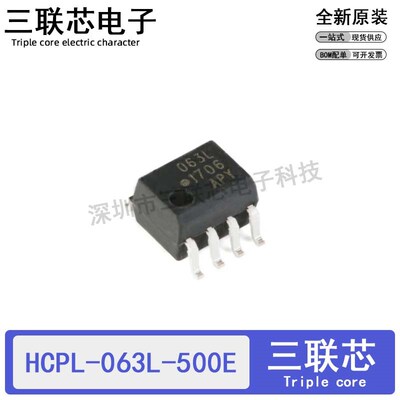 全新原装HCPL-063L-500E丝印063L HCPL-063L SOP-8 高速光耦合器