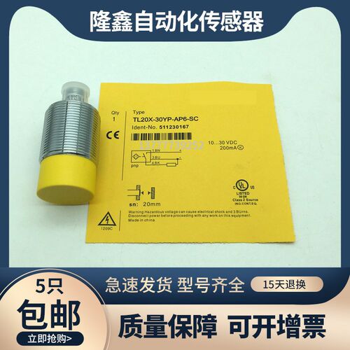 接近开关TL15X-30YP-AN6/AP6-SC TL20X-30YP-AN6/AP6/RN6-SC 全新
