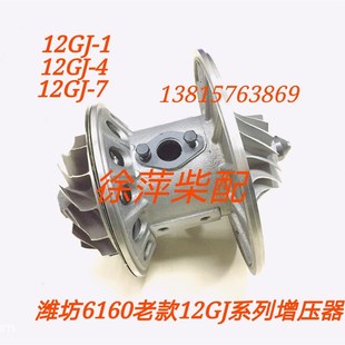 12GJ废气涡轮增压器潍坊6160柴油机增压器船用柴油发电机组风泵