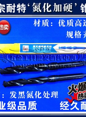 正宗KNET耐特莫氏锥钻 锥柄麻花钻头27.6 27.7 27.8 27.9 28mm