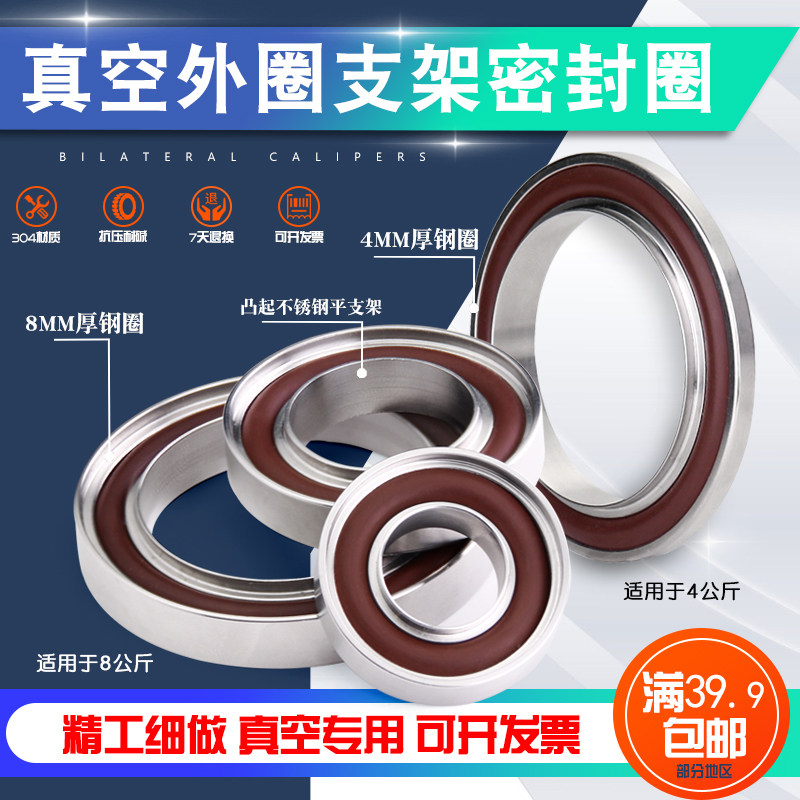 不锈钢支架密封圈外圈加宽正压密封环定心环氟橡胶支架 KF16 2540