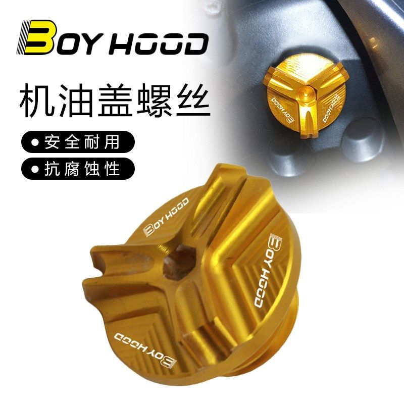 适用赛800 赛600 追600 黄龙600 赛600RS改装件机油盖螺丝