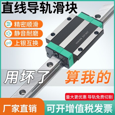 耐高温直线导轨滑块HGH HGW EGH EGW 15 20 25 30 35 45 CA CC HA