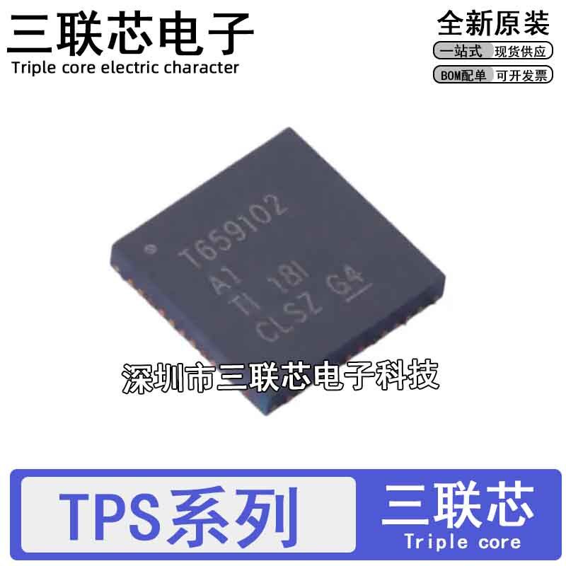 全新TPS659102A1RSLR659101 T659102A1 T659101A1 65162RGZR QFN4