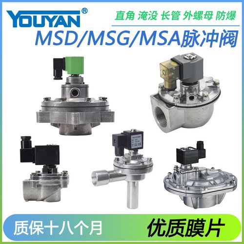 电磁脉冲阀MSA-MSG-Z-15/20A/25P/35P/MSD-Y-40S/50S/62S/76S/89S