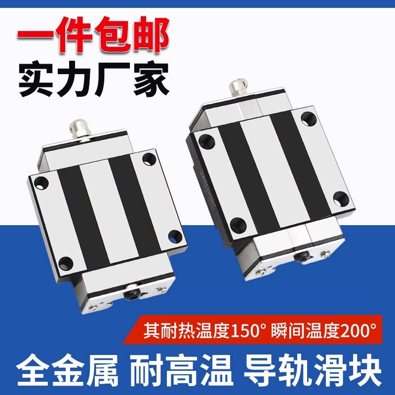 全金属耐高温国产直线导轨滑块HGH HGW15 20 25 35 45 线轨 滑轨,农用物资,苗木固定器/支撑器,淘宝优惠券,粉丝福利购,淘宝优惠卷