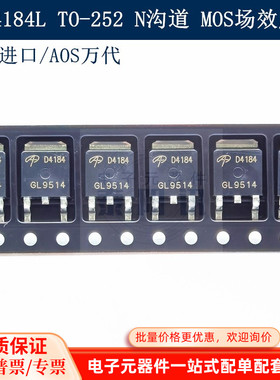 贴片MOS场效应管 AOD4184L TO-252 N沟道 40V/50A  原装进口AOS