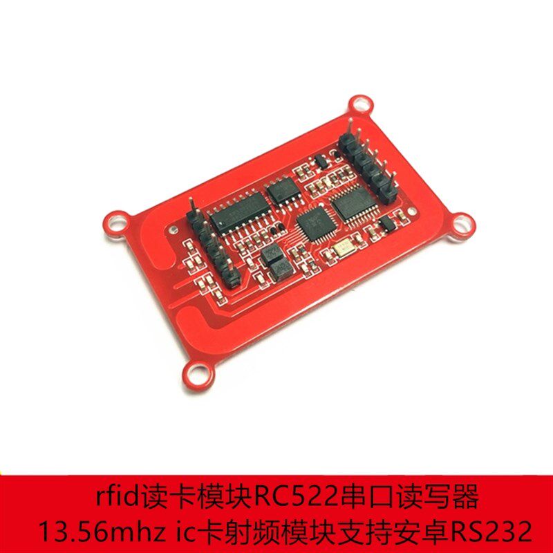 RFID读写器射频识别模块RC522读卡模块485通讯 串口IC卡标签 Y13R