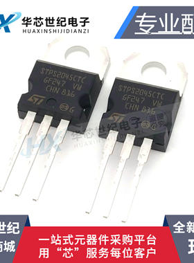 全新进口原装 STPS2045CTC STPS2045CT TO-220 肖特基整流二极管
