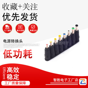 电源转换头 笔记本电脑电源转接头 DC头 1排8个转座 圆头