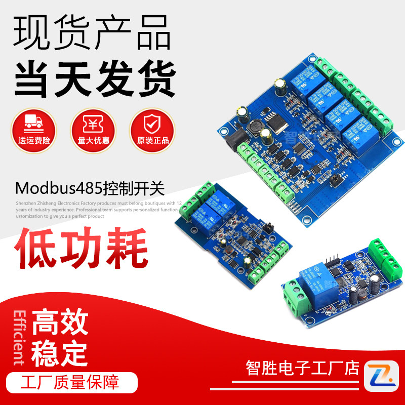 Modbus-Rtu7-24V248路继电器模块开关量输入输出RS485/TTL防反接