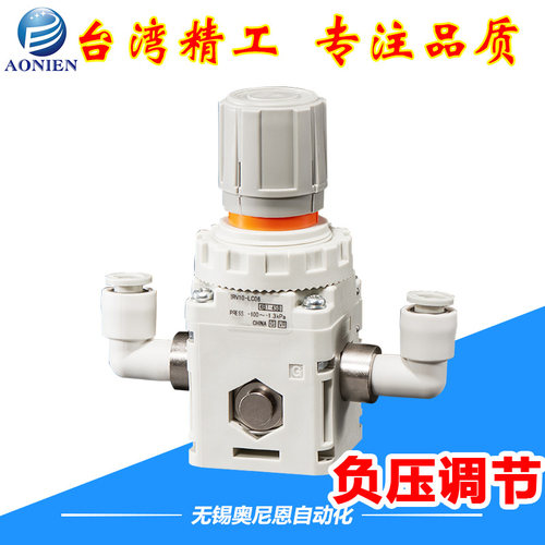 真空负压精密调压阀IRV10-C06/C08  IRV20-LC06/LC08/LC10/12