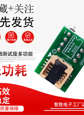 QFN8测试座多功能 WSON8 MLF8 DFN8芯片DIP8翻盖6*8 5*6烧录座