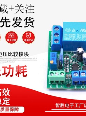 1路电压比较器电压比较模块5V12V24V电压比较器电压比较IC LM393N